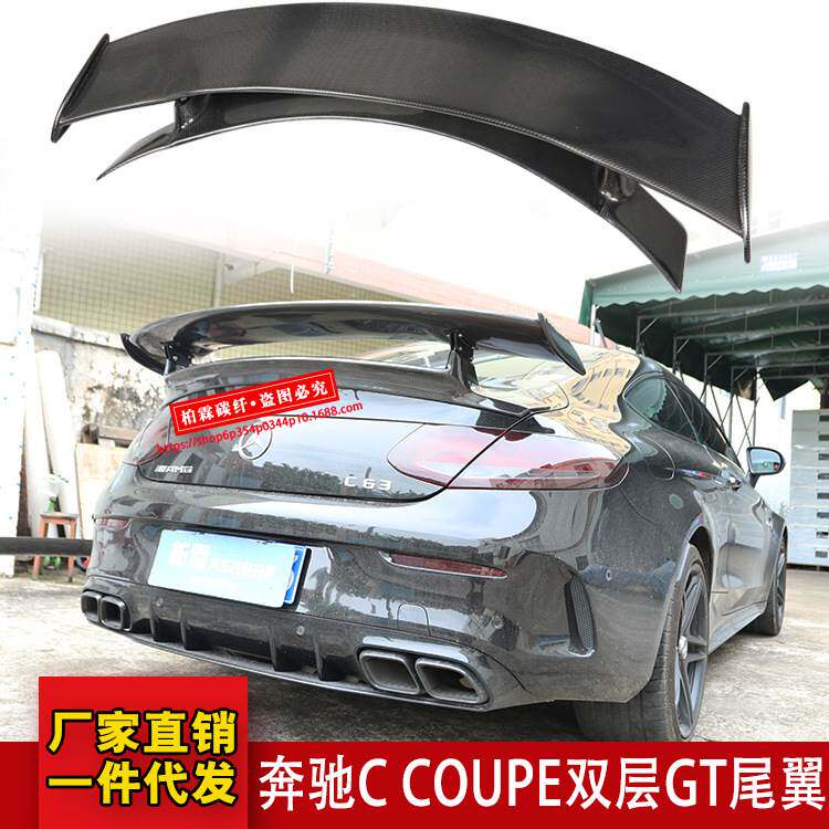 适用奔驰C级轿跑W205 C200C260 Coupe两门改装碳纤维双层GT尾翼