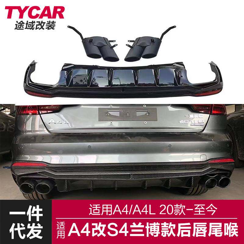 适用于20款A4后唇尾喉A4L改装S4兰博基尼款后唇尾喉小包围套件
