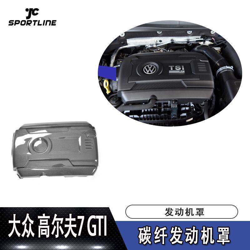 适用于大众高尔夫7GTI R替换式碳纤发动机罩汽车改装件厂家直销