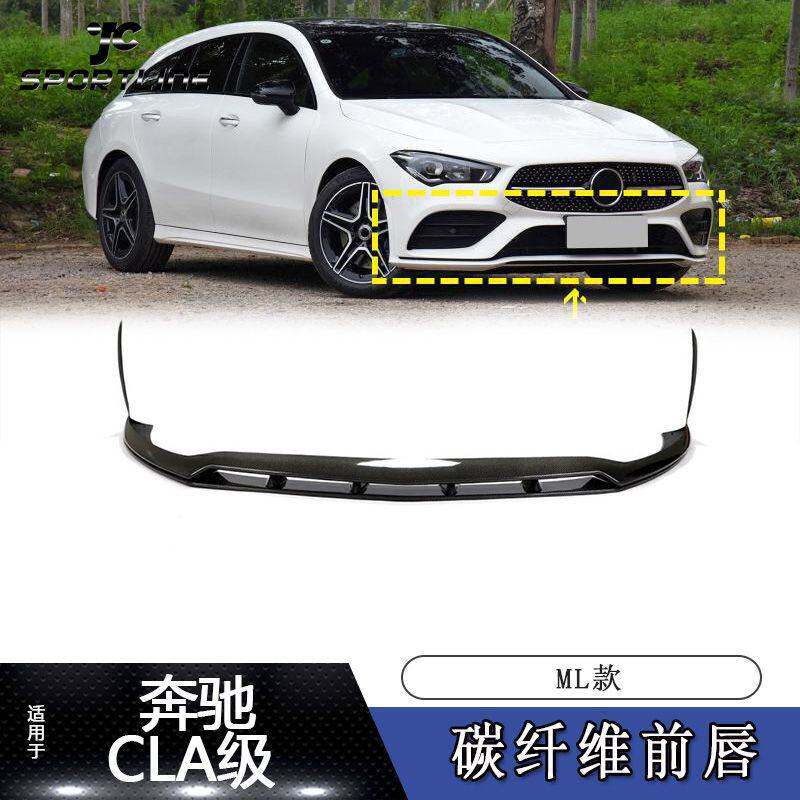 适用于20~21款奔驰CLA级运动版 CLA35汽车改装碳纤前唇前铲前扰流