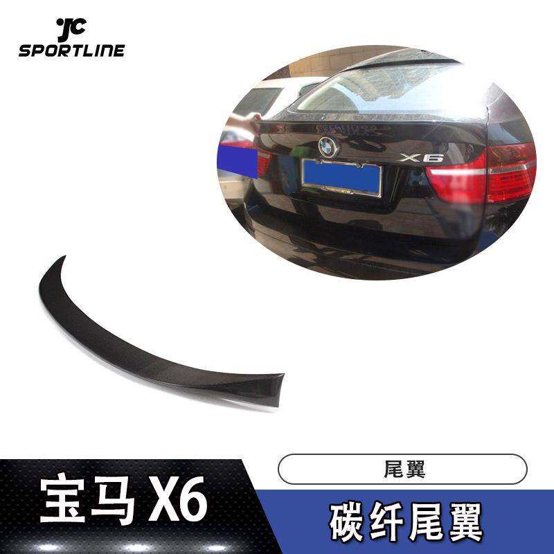 适用于宝马E71上扰流压尾 X6碳纤维尾翼汽车改装定风翼