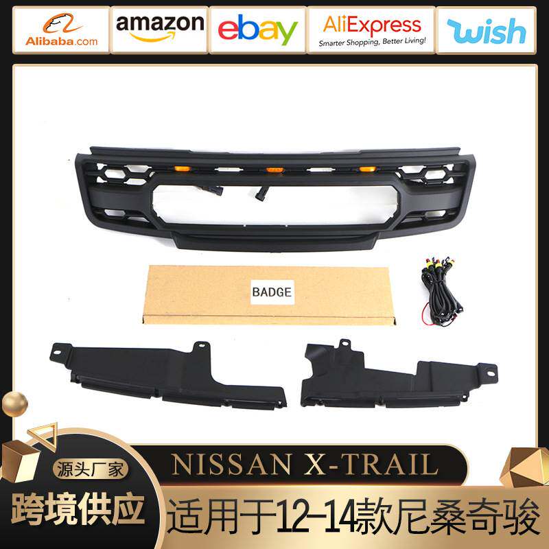 适用于12-14款尼桑奇骏X-Trail grille 中网带LED灯前脸改装配件