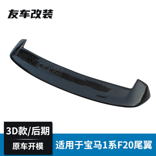 适用于宝马1系两厢F20后