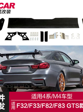 适用于宝马4系F82尾翼F32F33F82F83改装GTS款碳纹亮黑尾翼定风翼