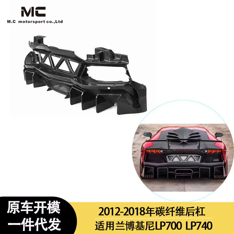 适用于兰博基尼LP6700740