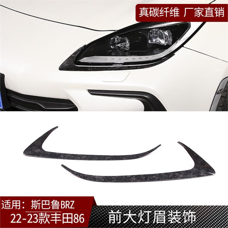 适用于丰田GR86斯巴鲁BZ真