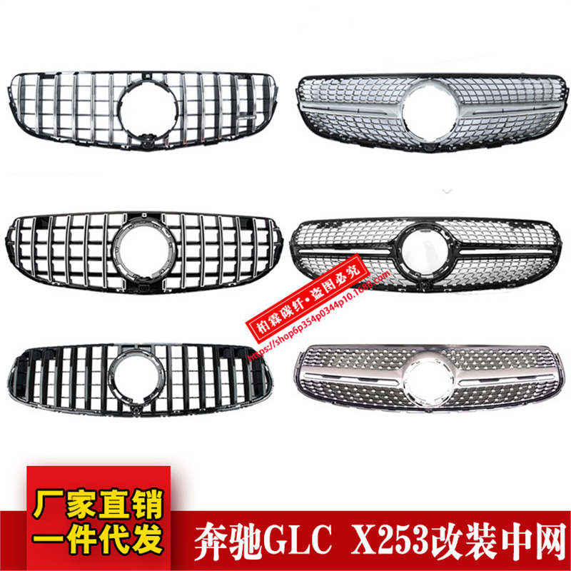 适用于奔驰GLC级260200改