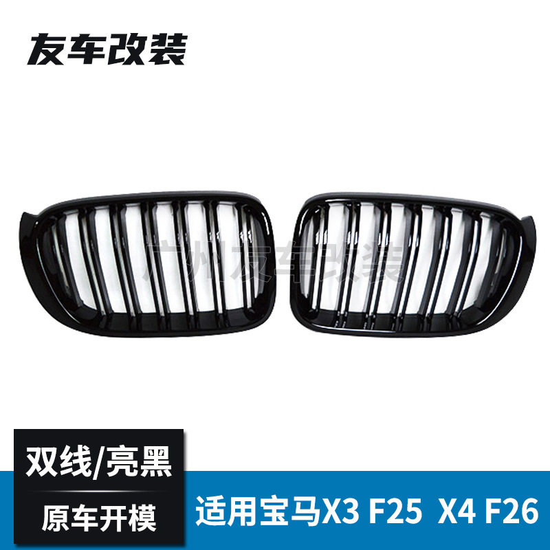 适用于宝马X34F2526改装图片