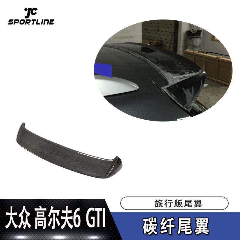 适用于大众汽车压尾高尔夫6代 旅行版JC款碳纤维尾翼