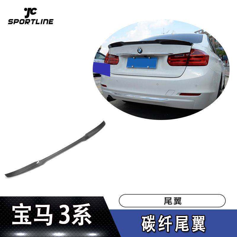 适用宝马三系上扰流定风翼F30 F80 M3碳纤维尾翼汽车改装压尾