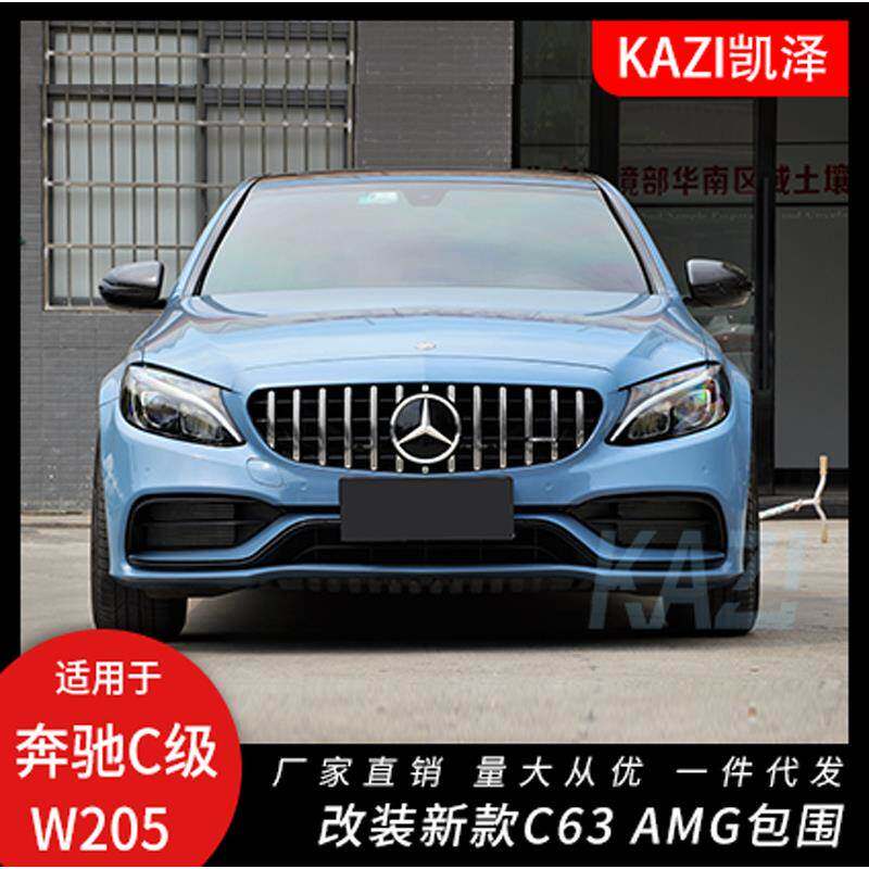 适用于奔驰C级W205C260C300L改装新款C63 AM-G包围 前杠后唇尾喉