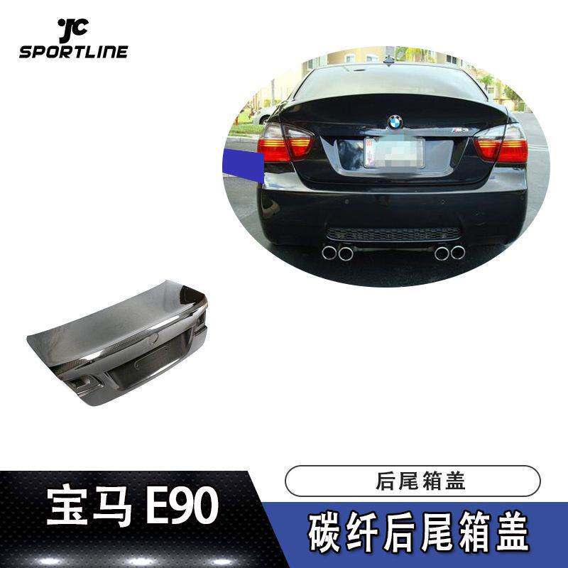 适用于宝马E90 CSL碳纤维后尾箱盖后备箱盖行李箱盖汽车包围改装