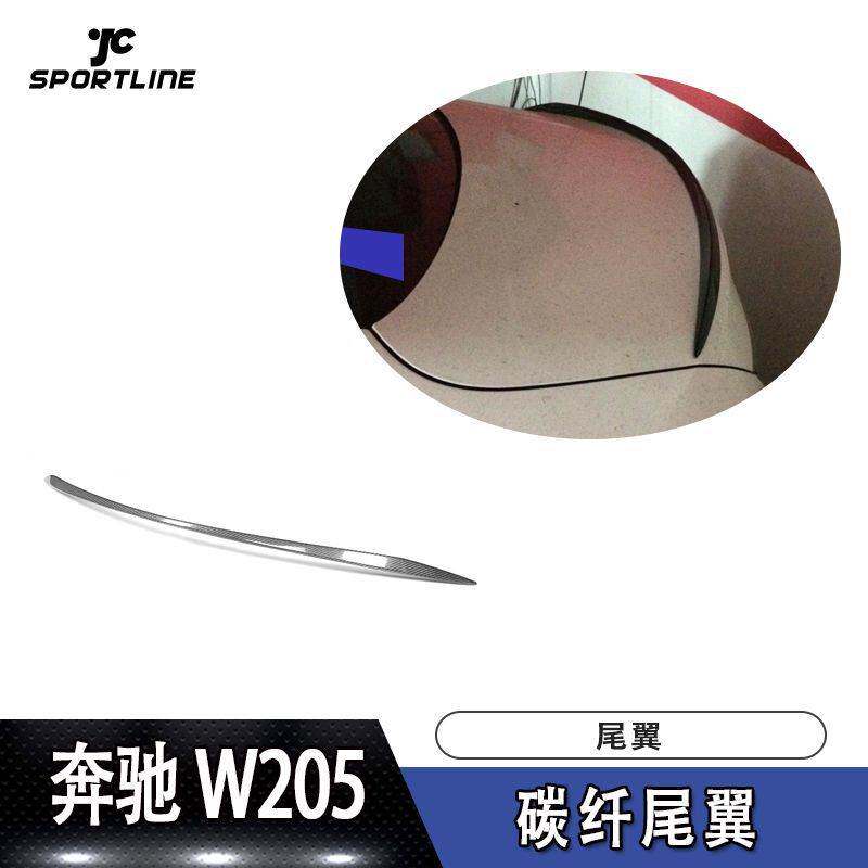 适用于奔驰上扰流压尾W205改装定风翼C63 STYLE款碳纤维尾翼