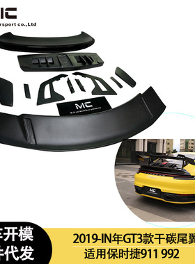 适用2019-IN年之间的保时捷911 992 GT3款干维尾翼 定风翼 扰流板