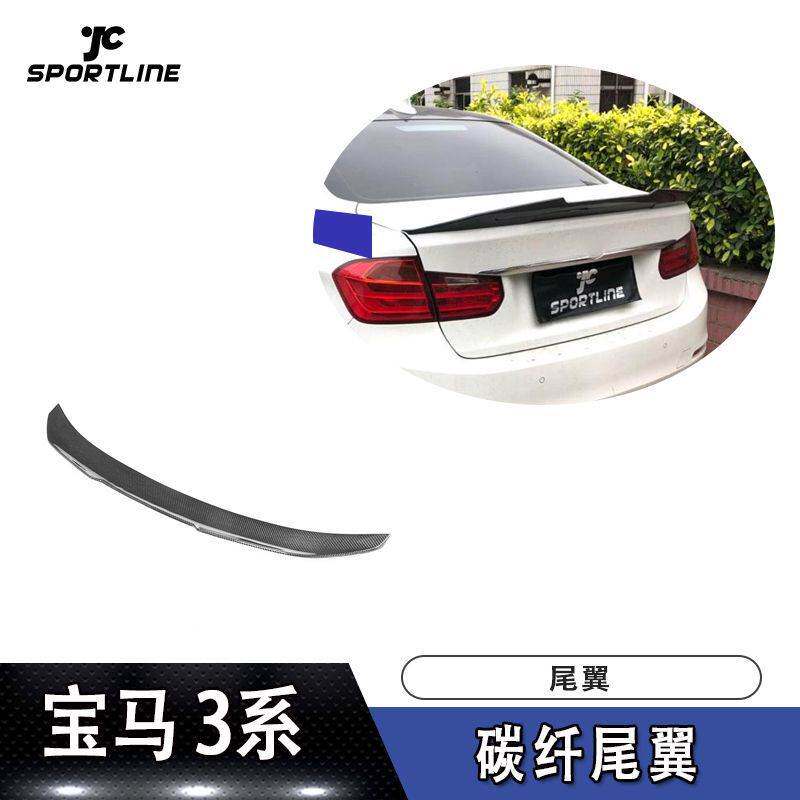 适用宝马3系上扰流压尾F30 F80 M3改PSM款碳纤维尾翼改装定翼