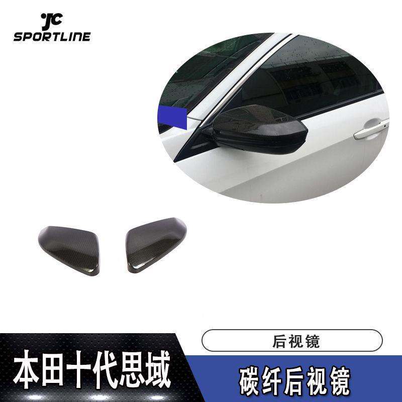 适用16-18年本田十代思域贴片式碳纤后视镜壳后视镜罩倒车镜外壳