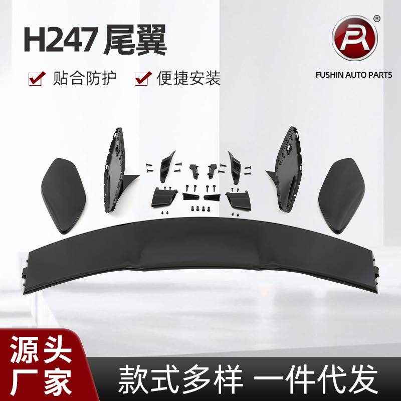 源头厂家适用于奔驰GLA H247 尾翼 亮黑尾翼顶翼扰