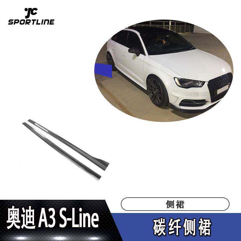 适用奥迪裙边侧铲A3包围侧裙件S-Line S3两厢碳纤维侧裙