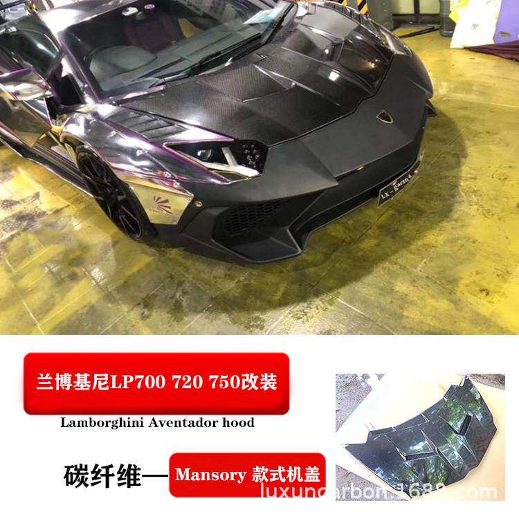 适用于兰博基尼Aventador LP700 LP720 LP740碳纤维机盖 开孔机盖