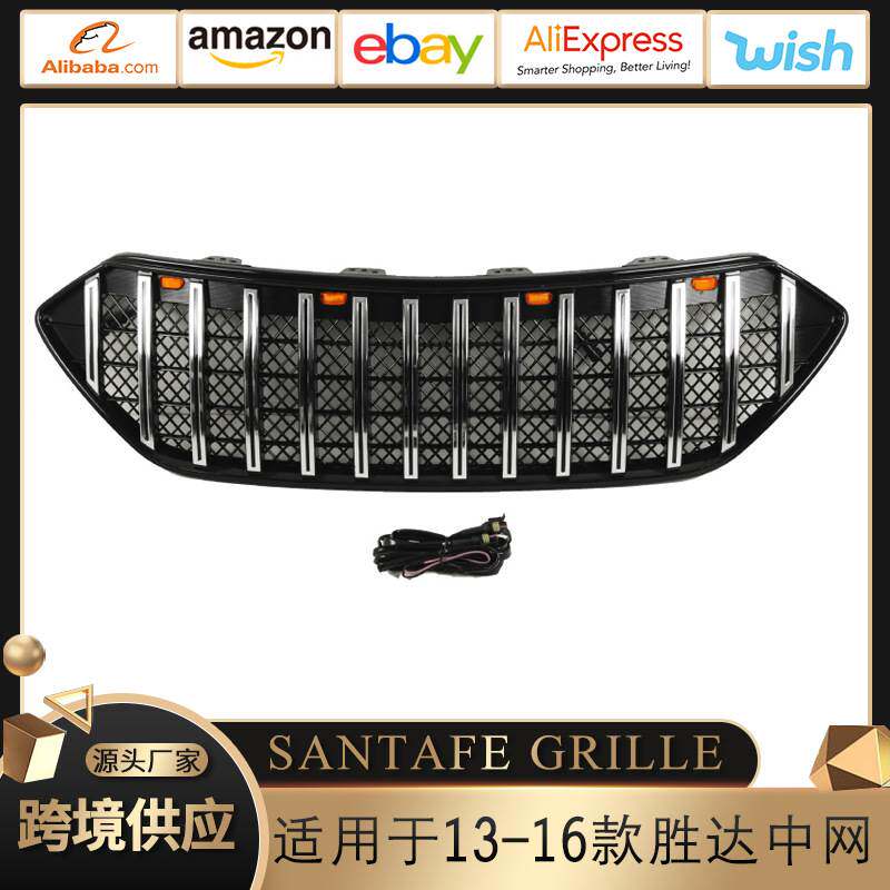 适用于2013-2016款现代胜达 Santafe Grille中网改装前保险杠带灯