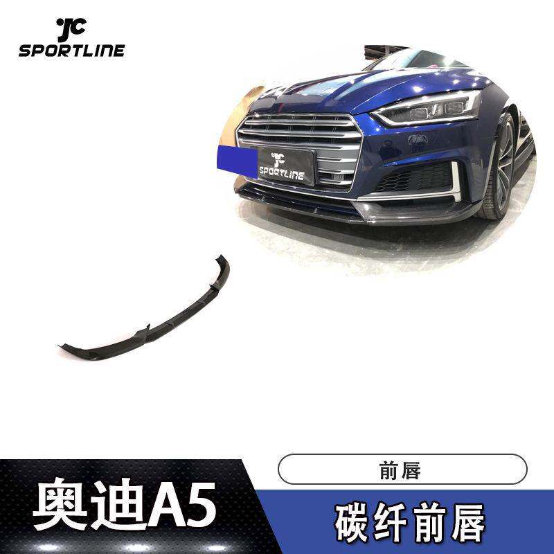 2017-2018年适用于奥迪A5-Sline S5车装RS5款三段式碳纤前唇