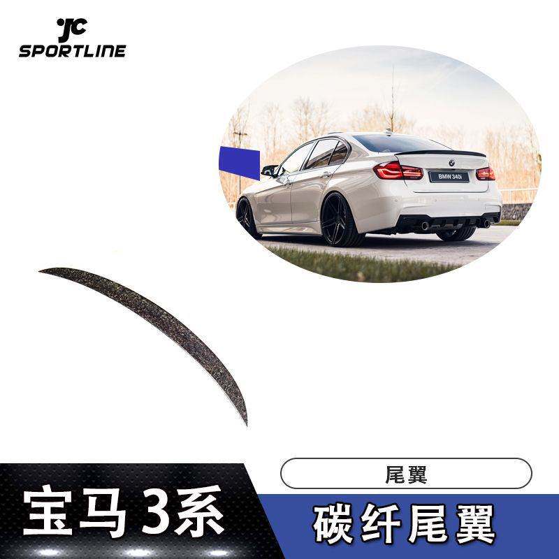 适用宝马3系F30碳纤尾翼定风翼压尾翼汽车大包围改装配件