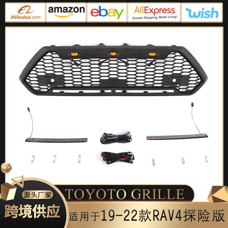 适用于2020款丰田RAV4中网 TOYOTO GRILLE探险版蜂窝款改装配件