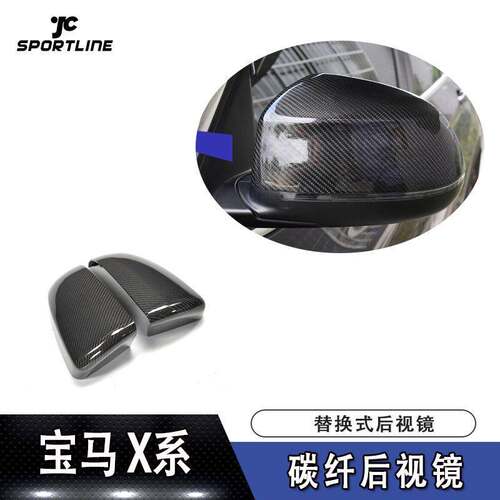 适用宝马X系牛角倒车镜外壳E70 E71 X5 X6碳纤维后视镜罩