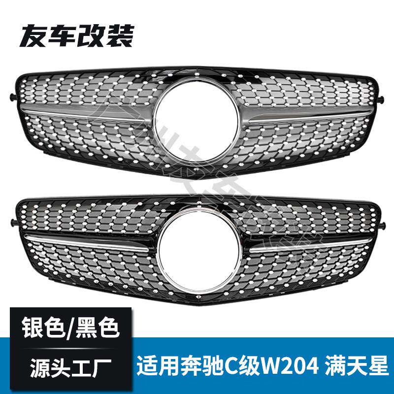 适用于奔驰C级 W204改装满天星中网汽 C200C300前进气中网格栅