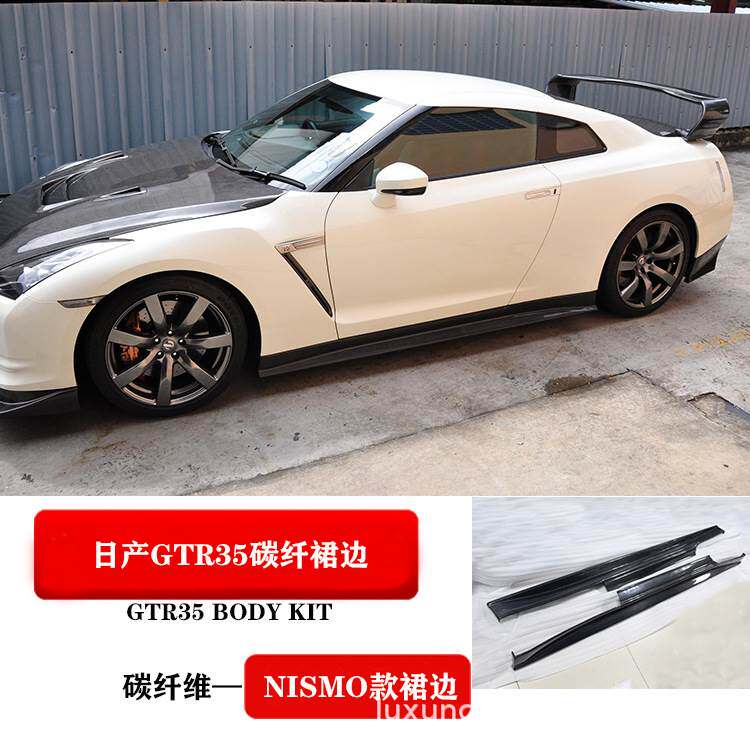 GTR gtr35前杠 前铲 机盖 替换式前叶子板 侧裙 后唇 压尾 大尾翼
