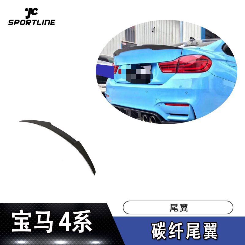 F82M4车装改4碳纤尾翼适