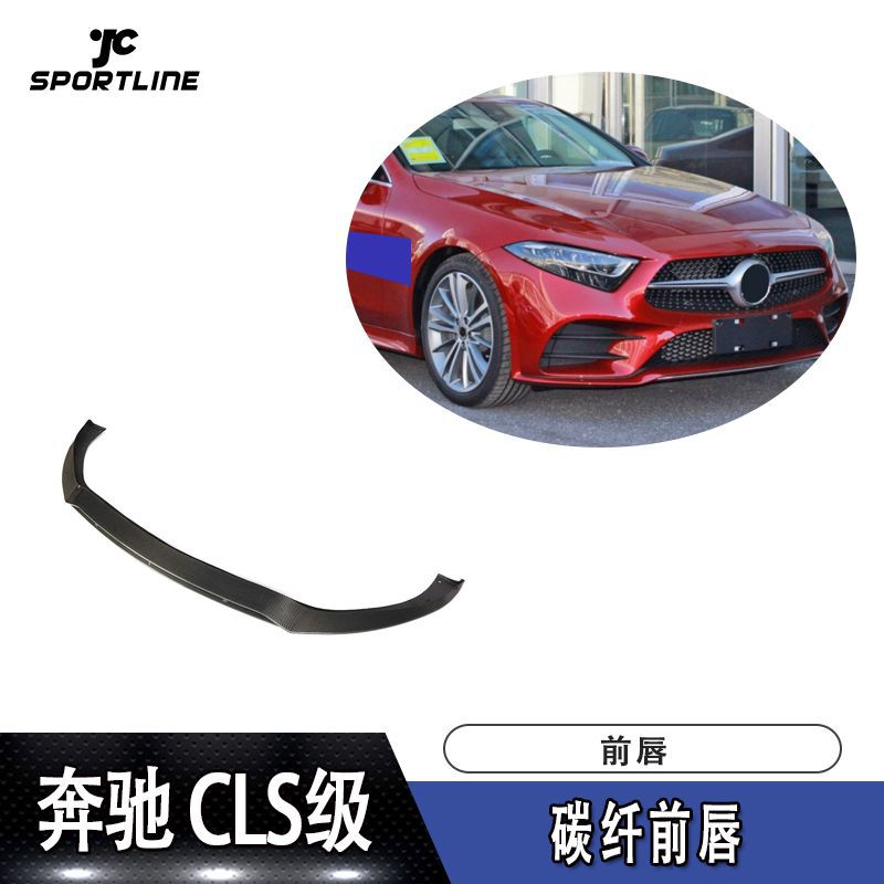 适用于18-19年奔驰CLS级