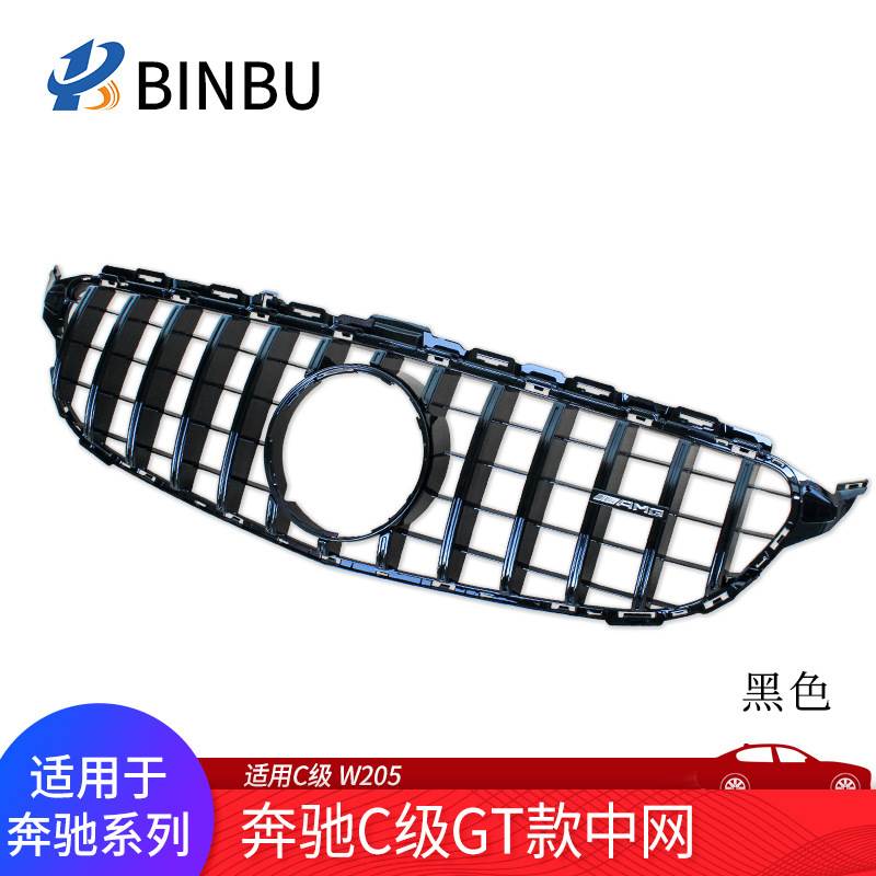 适用奔驰C级中网C180C200L改装C63AMG W205 GT款中网栅栏镜面大标