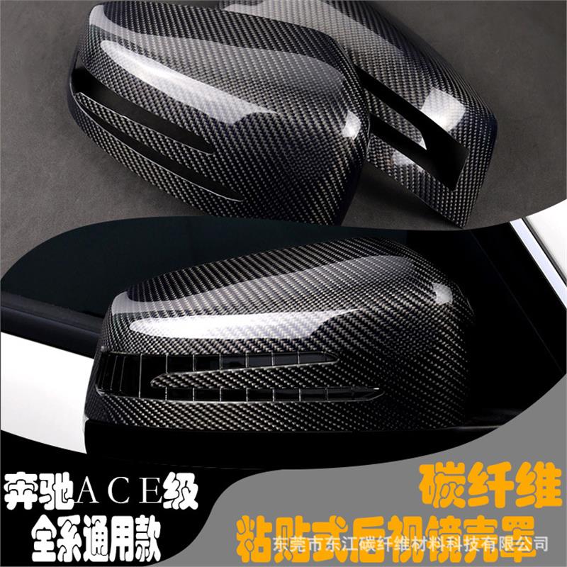 适用于奔驰碳纤维ABCES级L