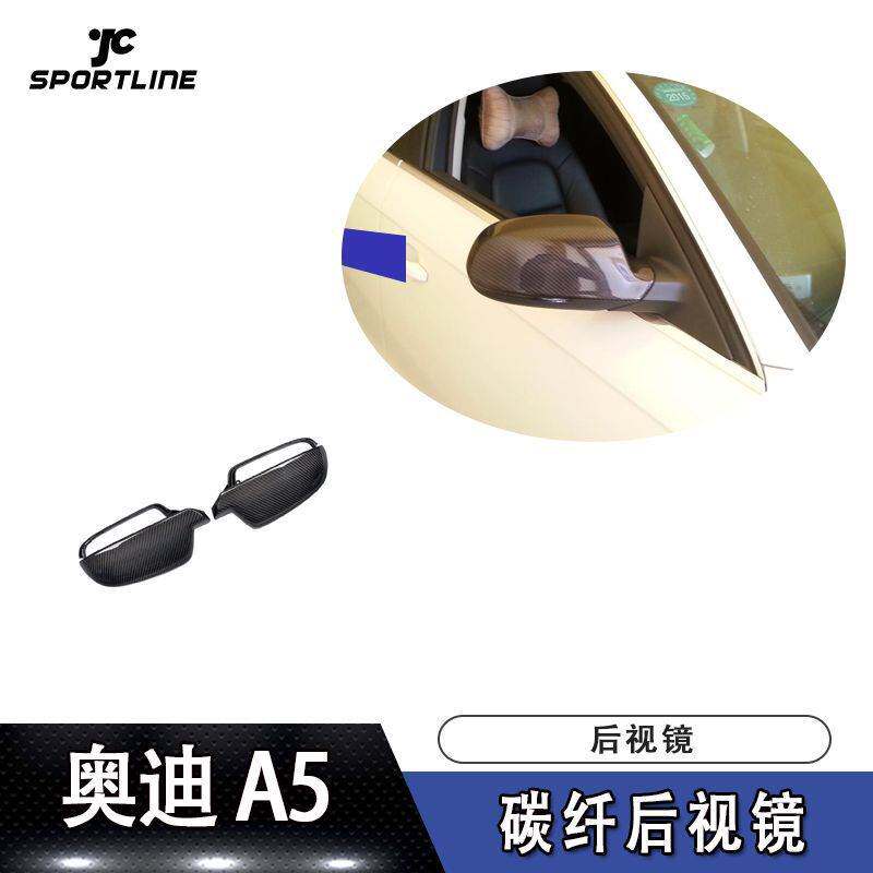 适用于奥迪牛角倒车镜外壳 A5碳纤维后视镜壳汽车改装后视镜盖罩