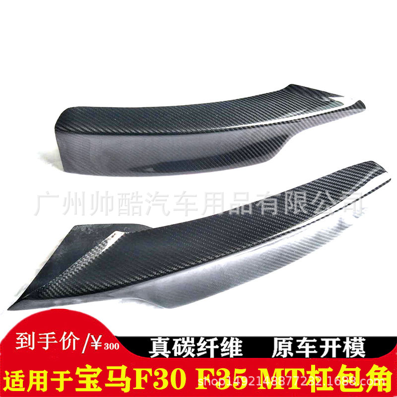 适用宝马3系F3035MT包围