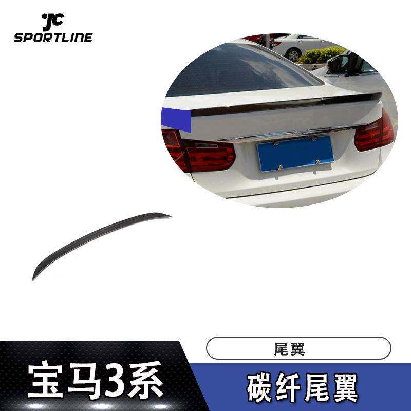 适用于2012年UP宝马三系F30 碳纤尾翼