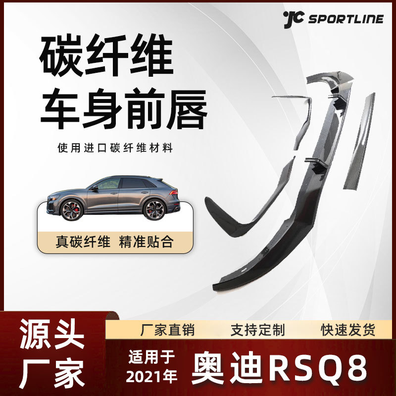 适用于21款Audi奥迪RSQ8车