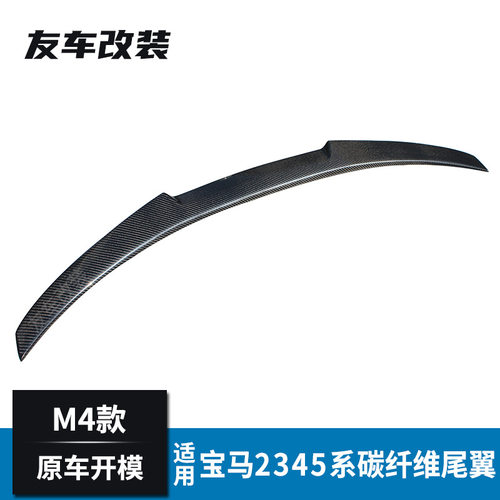 适用于宝马2345系碳纤维汽
