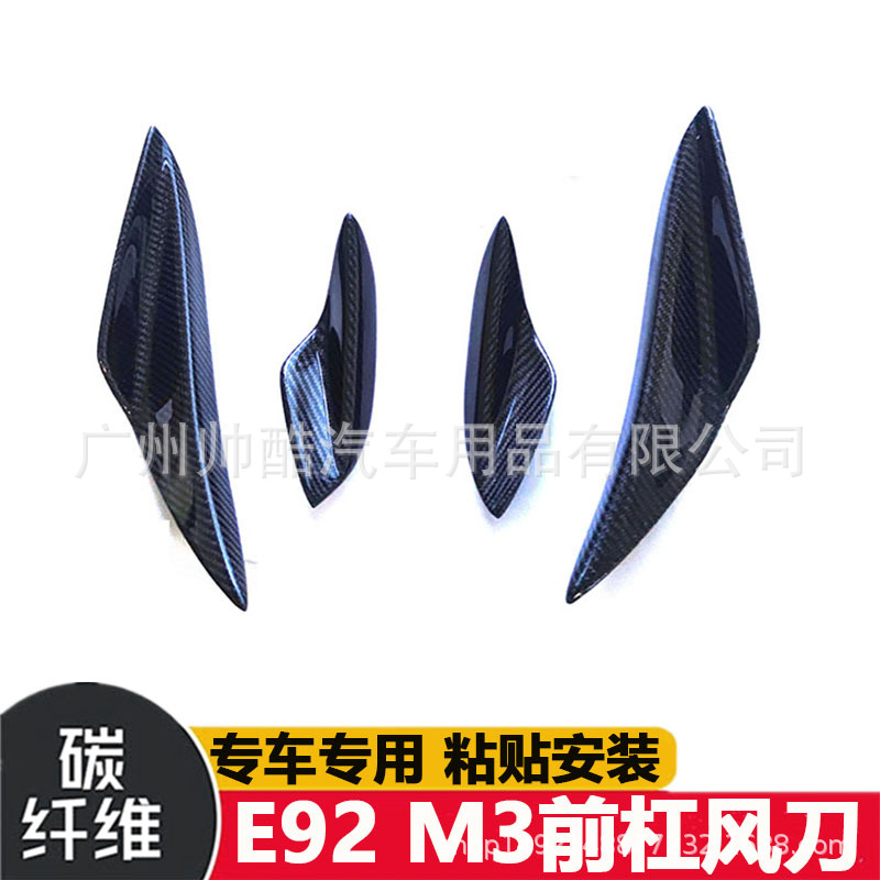 适用于宝马3系E909293M3