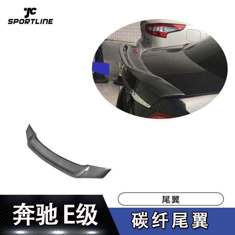 适用于2016-in奔驰E级四门E Class W213 碳纤尾翼压尾翼汽车改装