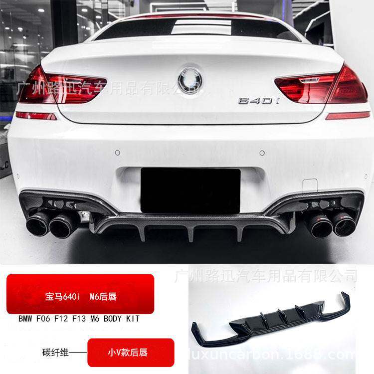 适用BMW 6系后唇BMW630 650i 640i 645Ci M6改装碳纤维小包围后唇
