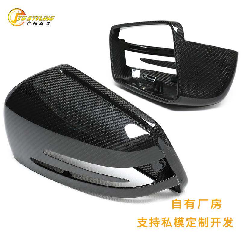 适用于奔驰A BCES级CLA CLSGLK W204 W212碳纤维后视镜壳倒车镜罩