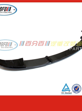 适用于宝马F10前唇 F10 HM款碳纤前唇前下巴 HAMANN前下巴前唇