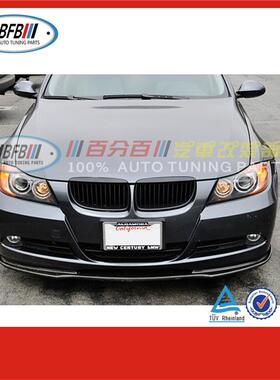 BFB 适用汽车改装宝马E90 Hamann款碳纤前唇 E90碳纤前下扰流板