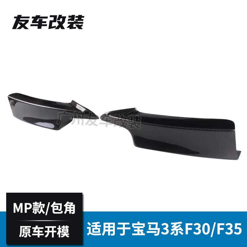 适用于宝马3系运动款MP包