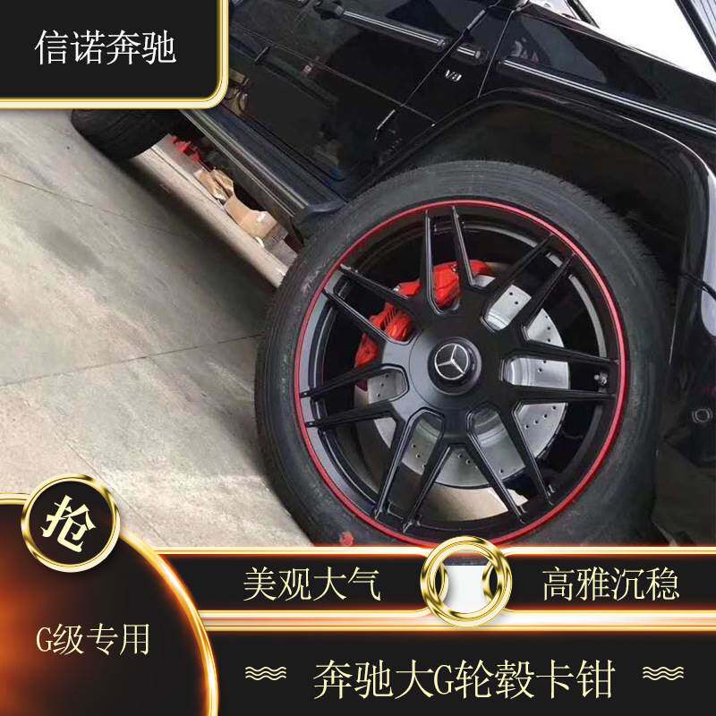 适用奔驰g级AMG轮毂22寸锻造轮毂轮胎改装G350G500G63G550卡钳