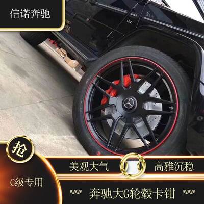适用奔驰g级AMG轮毂22寸锻造轮毂轮胎改装G350G500G63G550卡钳
