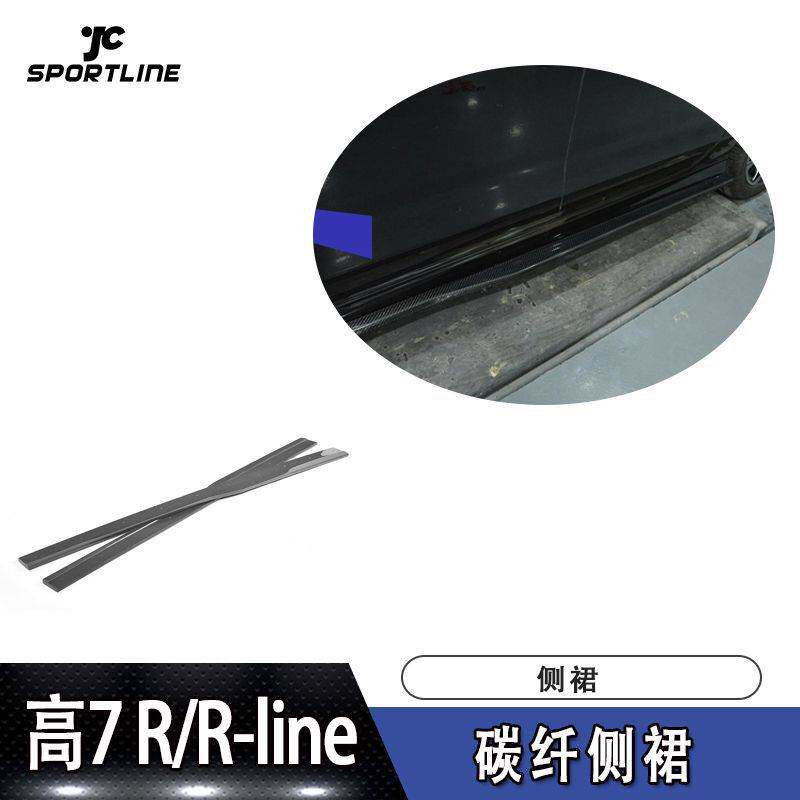 适用于大众高尔夫7R/R-line车装碳纤侧裙 改装汽车大包围装饰
