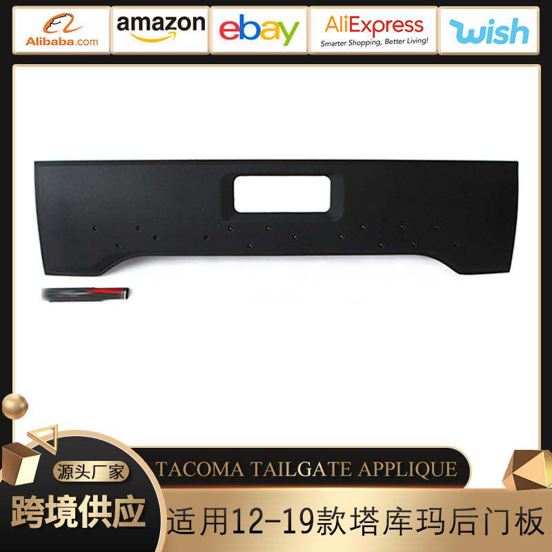 适用于12-19丰田塔库玛后门板TACOMA TAILGATE APPLIQUE 配件出口